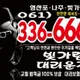 나주빛가람대리운전