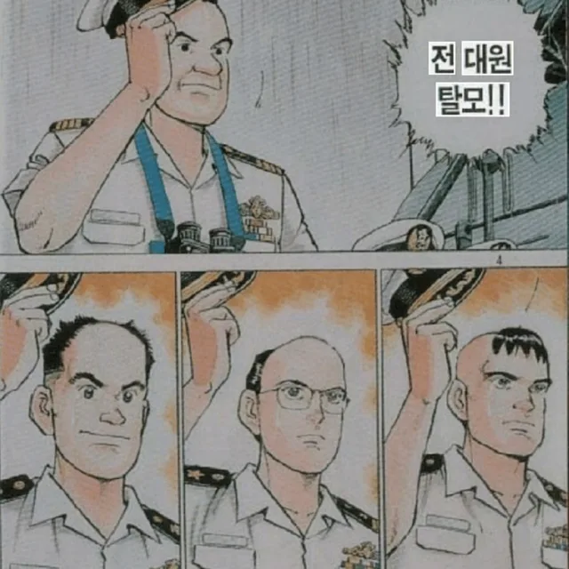 당당한탈모인