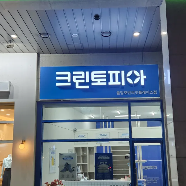 불당호반써밋크린토피아
