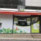 풀무원건강생활