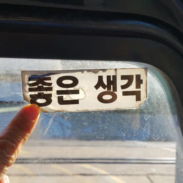 배려하자