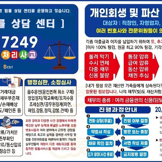 KB무료법률상담센터