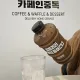 카페인중독순천대점