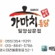 쩐이