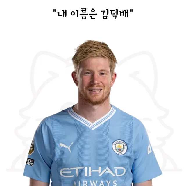 김덕배