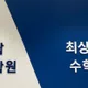 대치탑