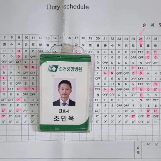 조민욱