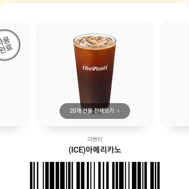 아라마수라