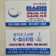 청소타임