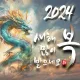 황금손부업