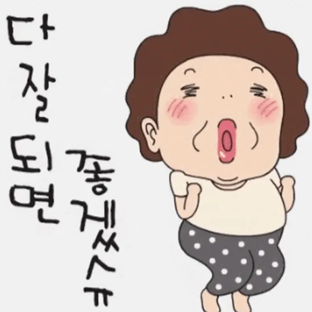 미니