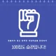종합선물세트
