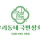 우국상