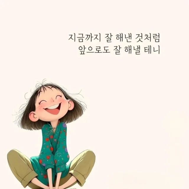 움아