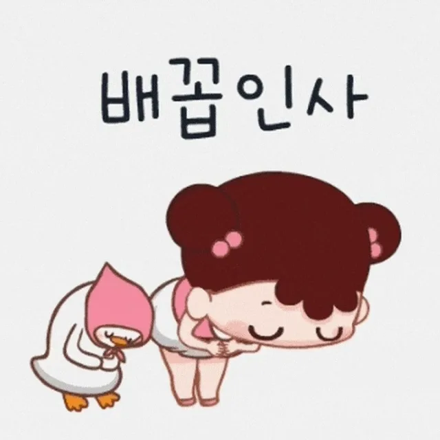 당근이야