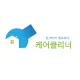 케어클리너