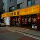 고탐갈비