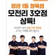 정직한정육점