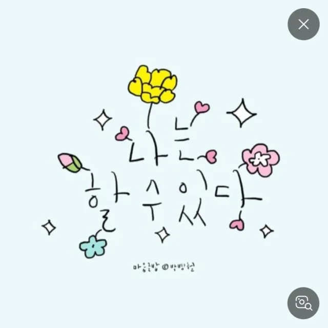 일냥