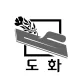 고양