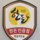 돈돼지
