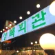 차알스