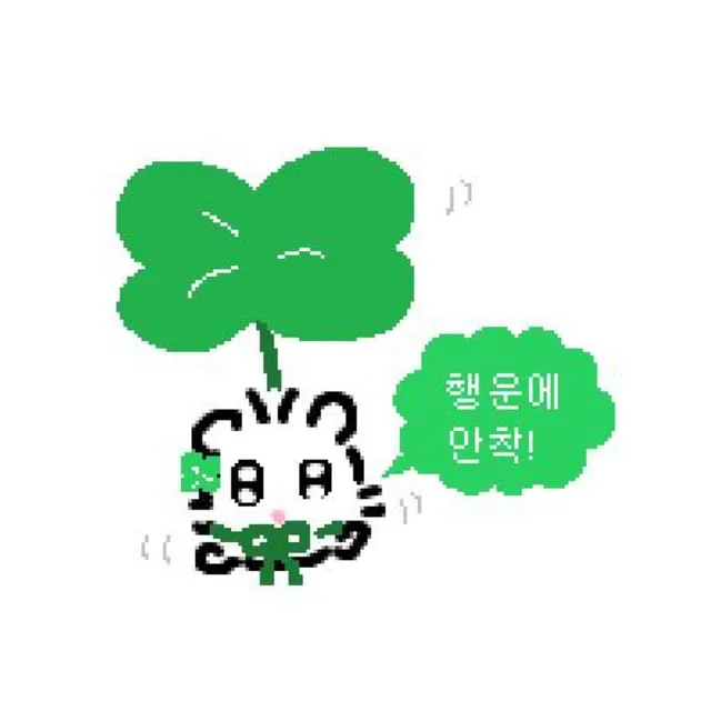 포도알잡기