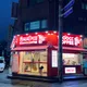 천씨씨커피부천대점