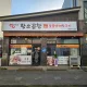 인천대장