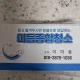 미듬종합청소