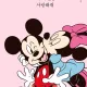 콩쥐