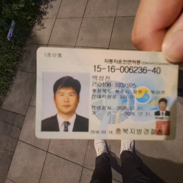 박성진