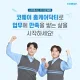 하남HC지국