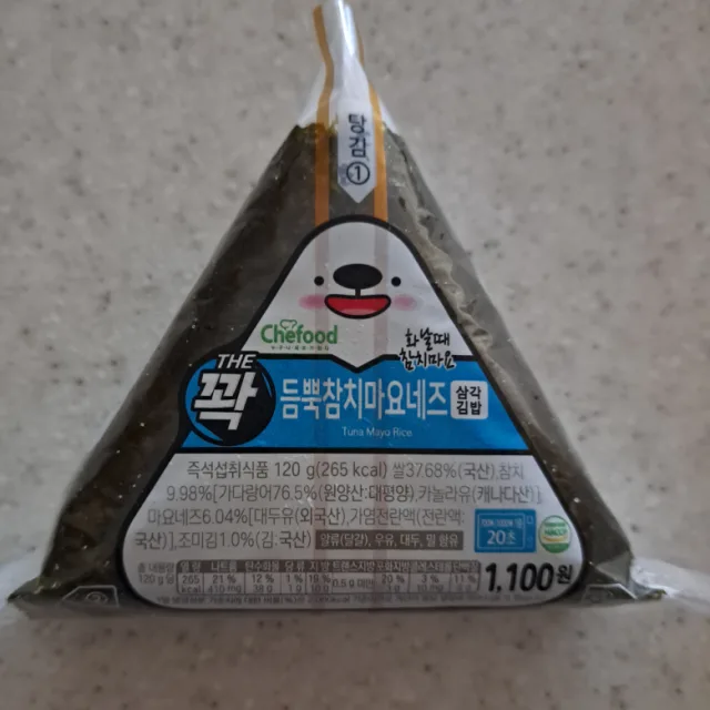 삼각김밥