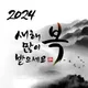 안녕