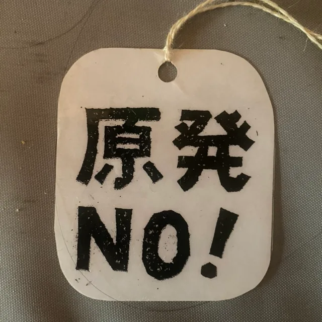 유지단