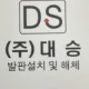 대승
