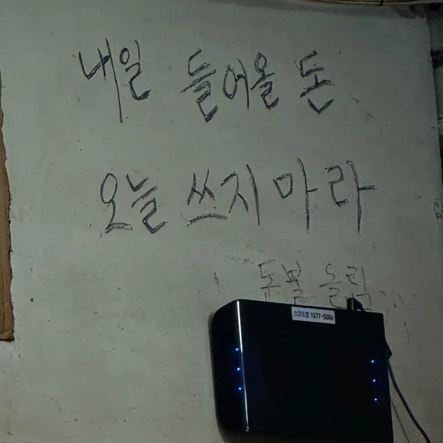 깨밍