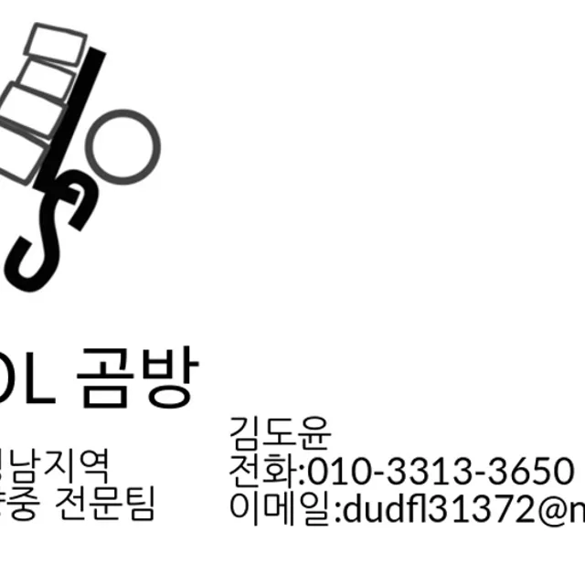 솔곰방