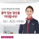 여수사무소