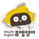 뮤엠영어호암점