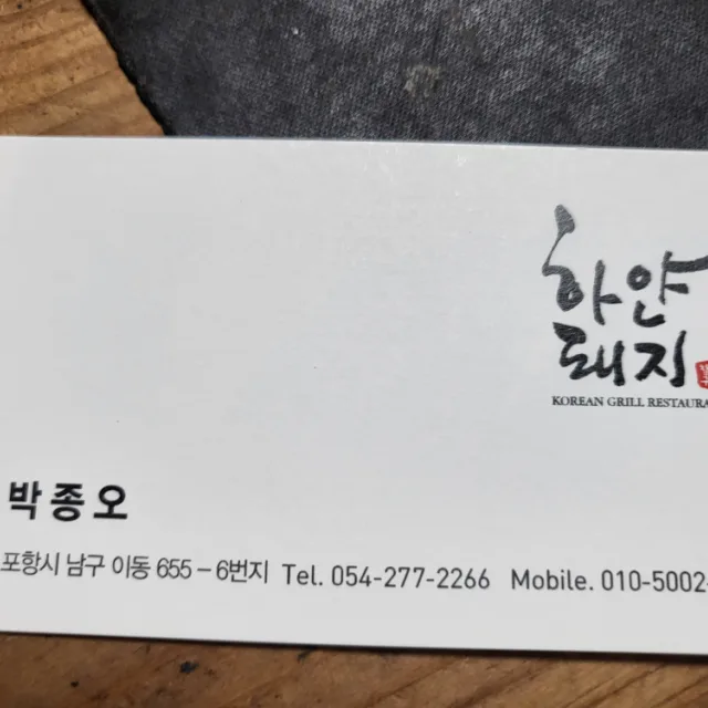 하얀돼지