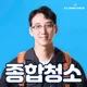 클린뷰