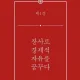 장사의신