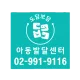 도담보담