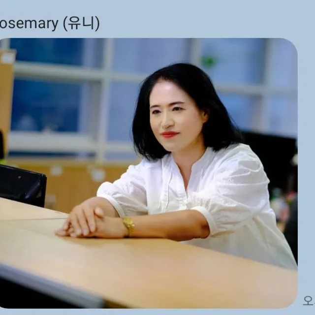 로즈마리