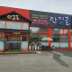 단지골이야기