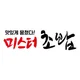미스터초밥