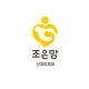 조은맘산후도우미