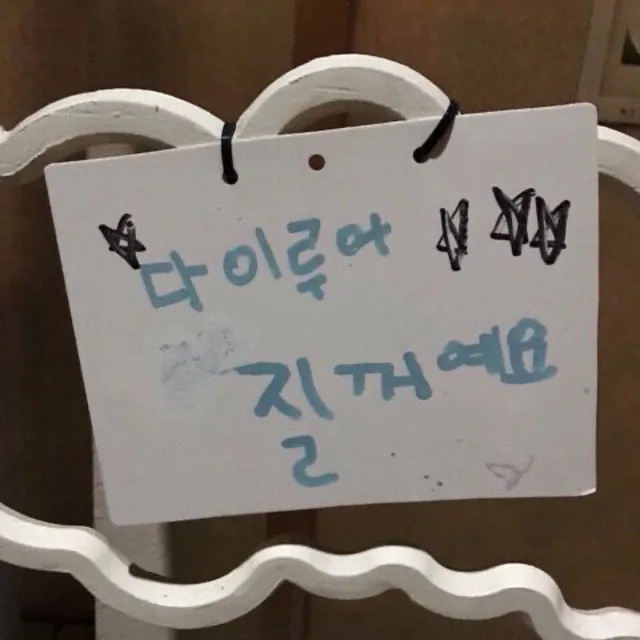 오늘의행운배송중